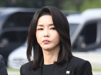 Kim Keon Hee